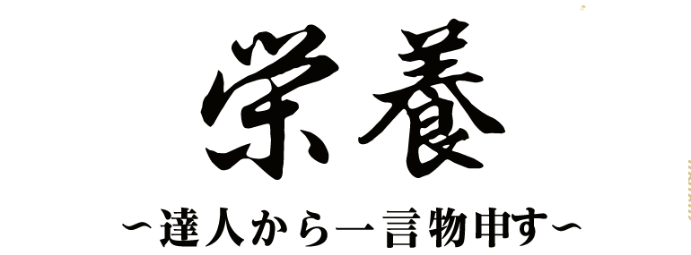水頭症を科学し、技をみがき、これらを広める